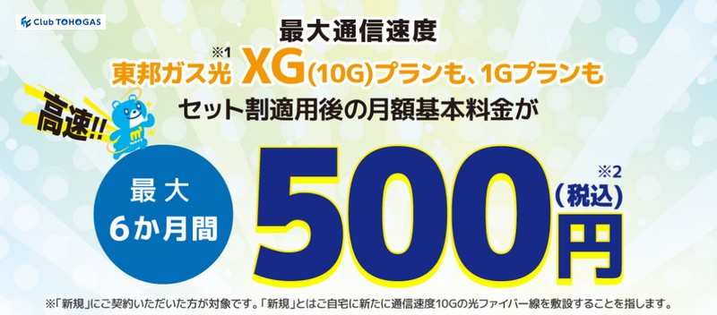 ����������M�K�X�ŒʐM��������ߖ�I�y���M�K�X���z���T�C�g